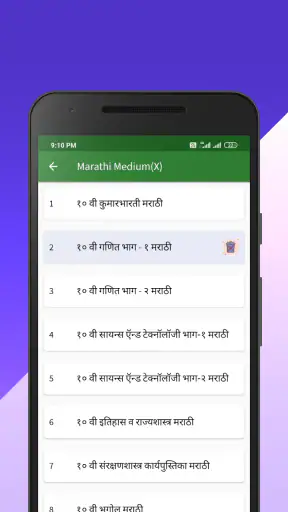 Maharashtra Books screenshot