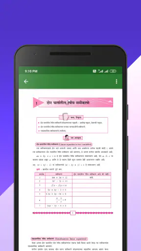 Maharashtra Books screenshot