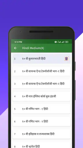 Maharashtra Books screenshot