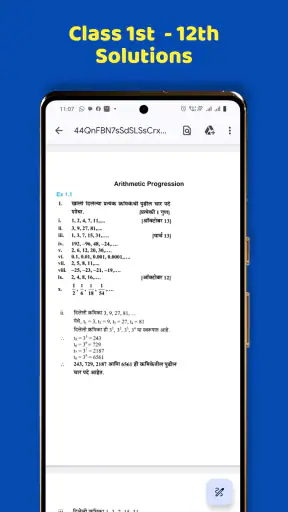 Maharashtra Board Books,Soluti screenshot
