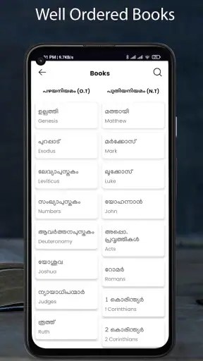 Malayalam Bible :Offline Bible screenshot
