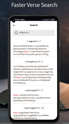 Malayalam Bible :Offline Bible screenshot