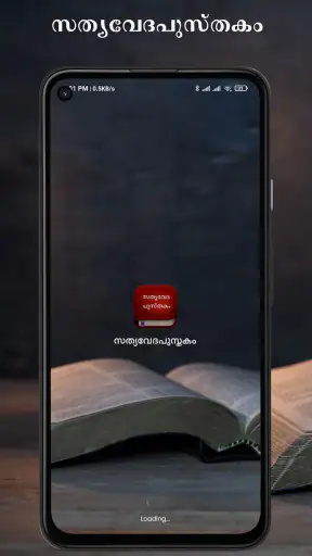 Malayalam Bible :Offline Bible screenshot