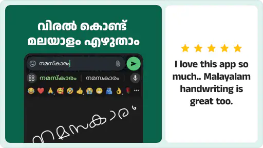 Manglish Keyboard screenshot