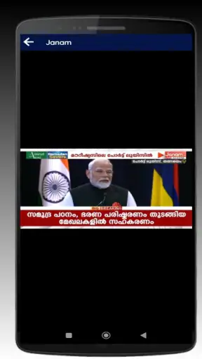 Malayalam News Live TV screenshot