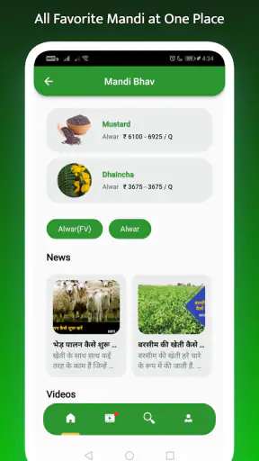Mandi Bhav App - मंडी भाव screenshot