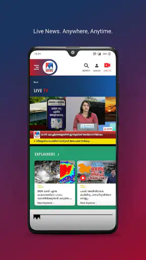 Manorama News screenshot