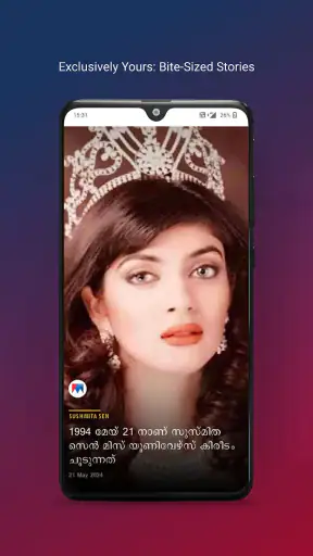 Manorama News screenshot