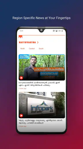 Manorama News screenshot