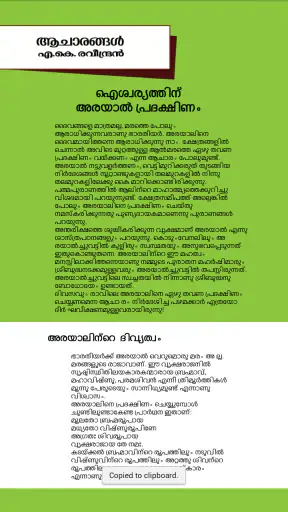 Manorama Weekly screenshot