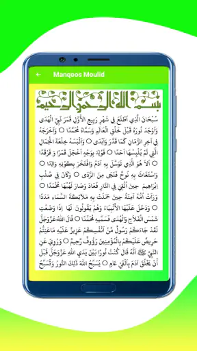 Manqoos Moulid screenshot