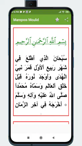 Manqoos Moulid Kithab screenshot