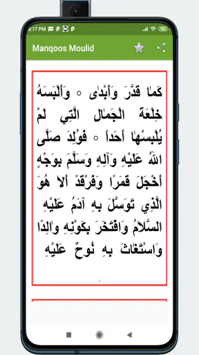 Manqoos Moulid Kithab screenshot