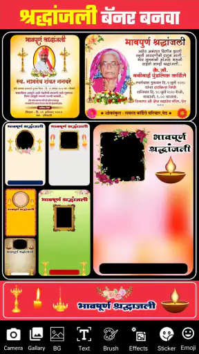 Marathi Banner Maker App screenshot