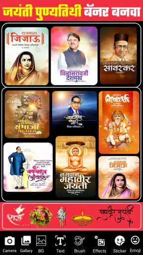Marathi Banner Maker App screenshot