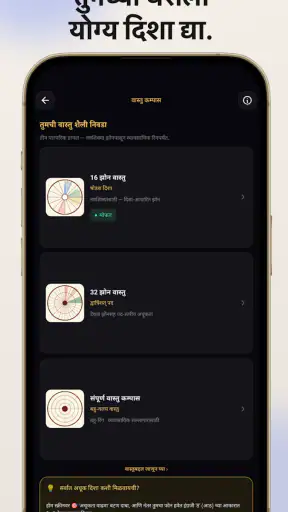 Marathi Compass (मराठी कम्पास) screenshot
