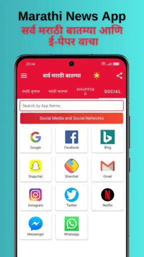 Marathi ePaper - NewsPaper App screenshot