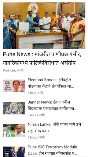 Sakal Marathi News Maharashtra screenshot