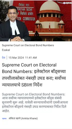 Sakal Marathi News Maharashtra screenshot