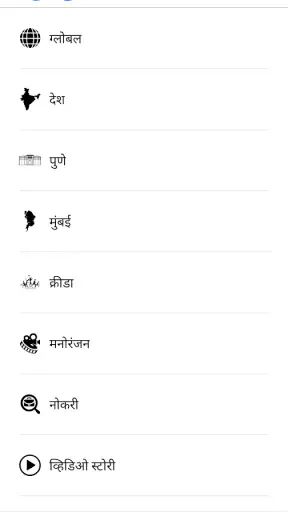Sakal Marathi News Maharashtra screenshot