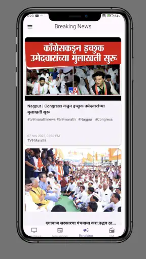 Marathi News Live TV screenshot