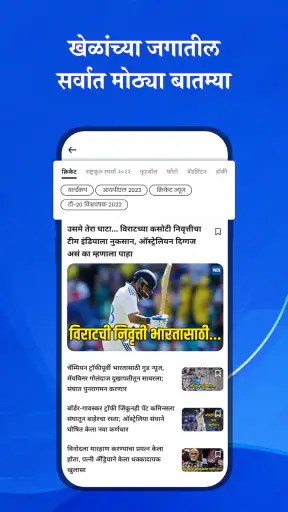 Marathi News Maharashtra Times screenshot