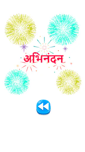 Marathi Shabdakodi screenshot
