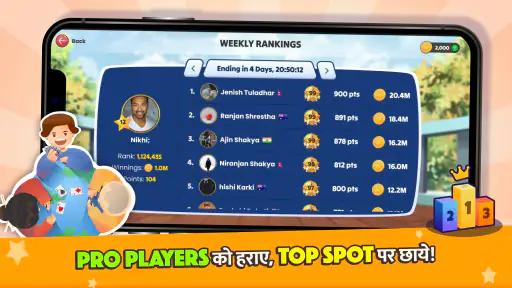 Marriage - 21 कार्ड रम्मी screenshot