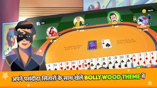 Marriage - 21 कार्ड रम्मी screenshot
