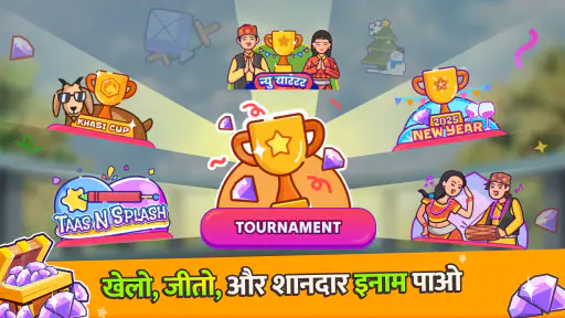 Marriage - 21 कार्ड रम्मी screenshot