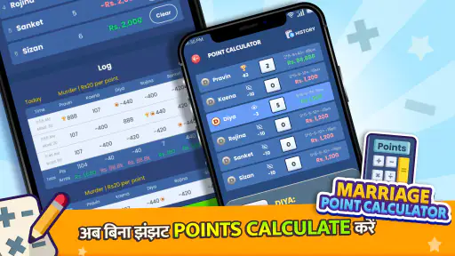 Marriage - 21 कार्ड रम्मी screenshot