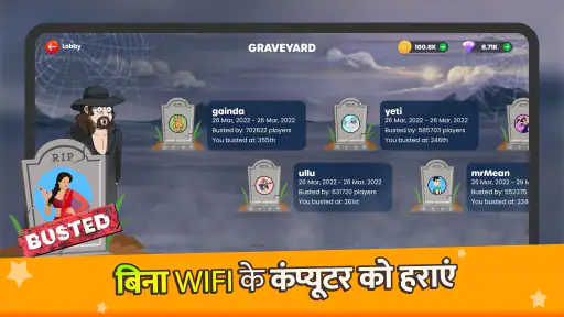 Marriage - 21 कार्ड रम्मी screenshot
