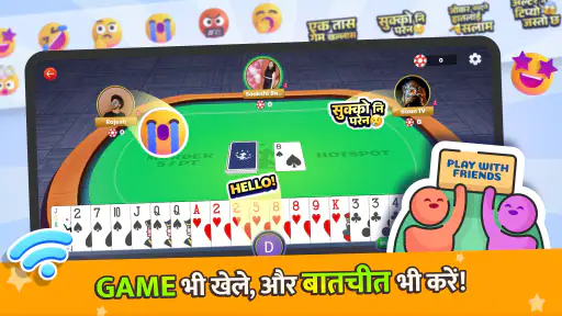 Marriage - 21 कार्ड रम्मी screenshot