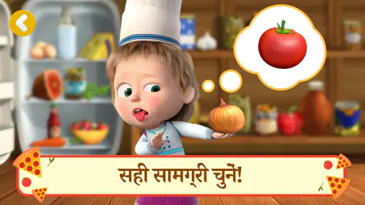 माशा और भालू: पिज्जा गेम screenshot