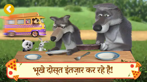 माशा और भालू: पिज्जा गेम screenshot