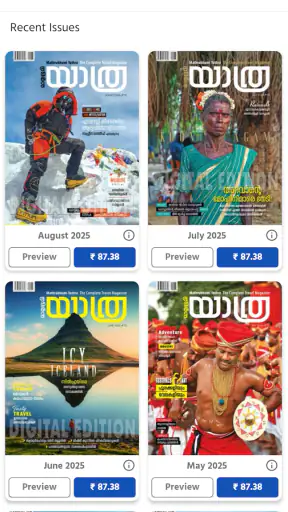 Mathrubhumi Yathra screenshot