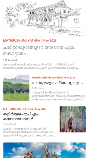Mathrubhumi Yathra screenshot