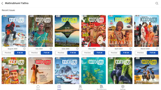 Mathrubhumi Yathra screenshot