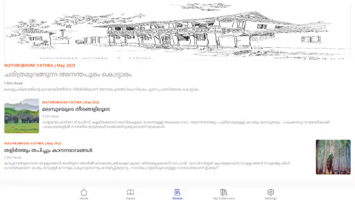 Mathrubhumi Yathra screenshot