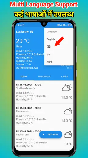 Mausam ki jankari -India Mosam screenshot