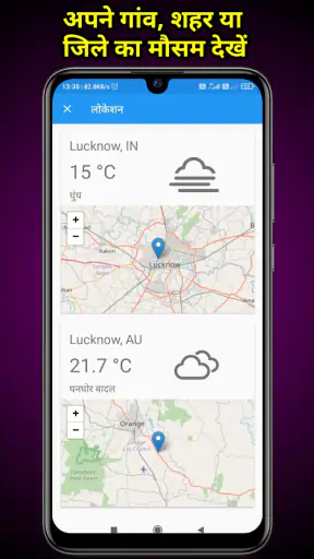 Mausam ki jankari -India Mosam screenshot