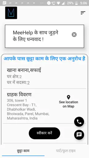 MeeHelp Partner screenshot