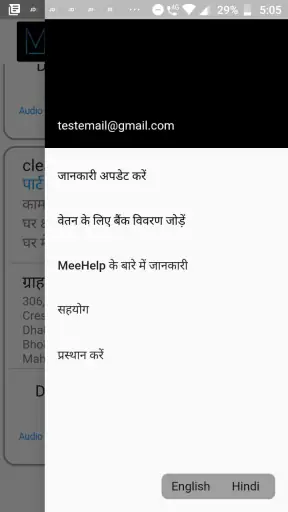 MeeHelp Partner screenshot