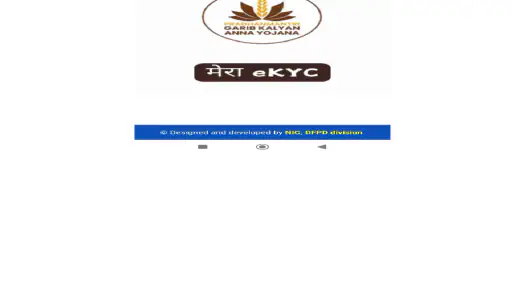 Mera eKYC screenshot