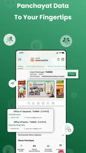 Meri Panchayat screenshot