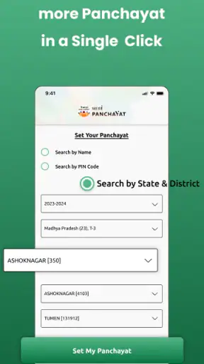 Meri Panchayat screenshot