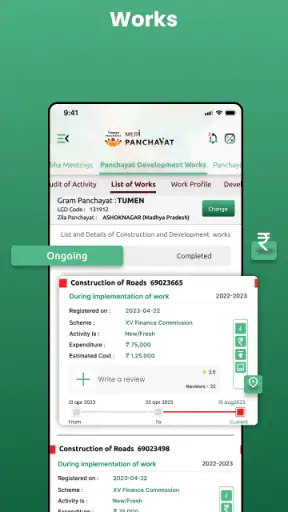 Meri Panchayat screenshot