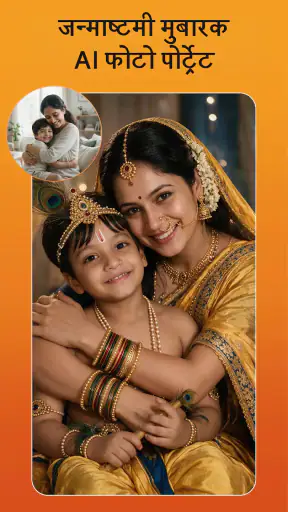 Mervious: AI फोटो & वीडियो screenshot