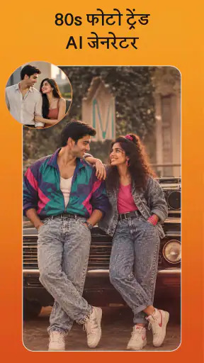 Mervious: AI फोटो & वीडियो screenshot