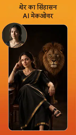 Mervious: AI फोटो & वीडियो screenshot